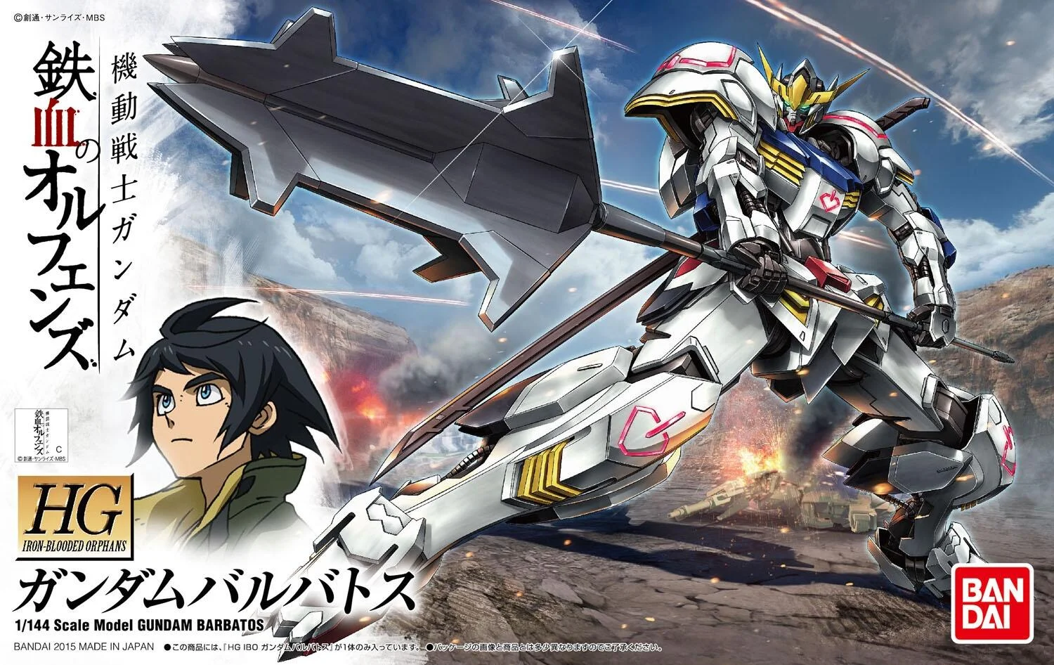 Gundam Barbatos